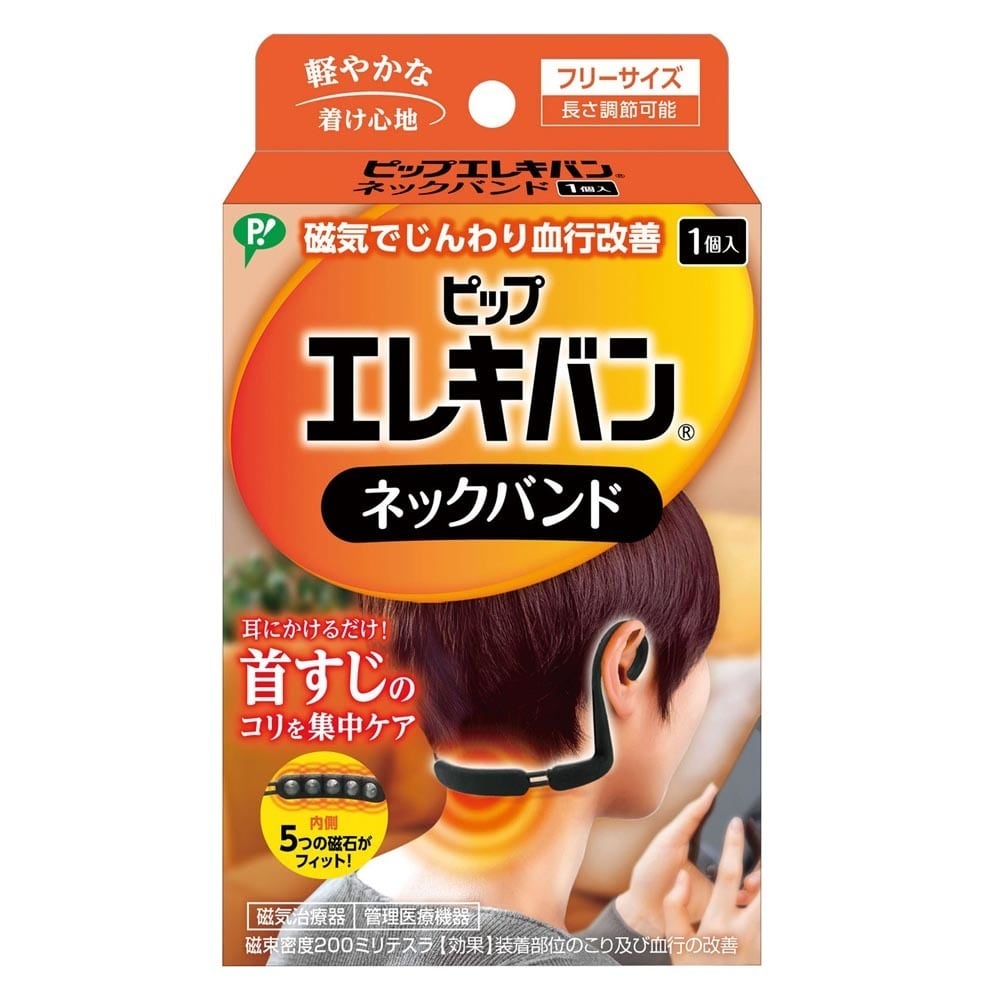 ピップエレキバン ピップエレキバンネックバンド 3個セット