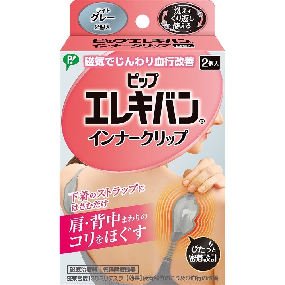 ピップエレキバン エレキバンインナークリップLG 3個セット