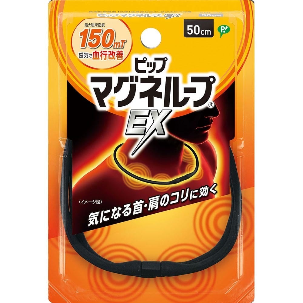 ピップエレキバン マグネEX50 3個セット