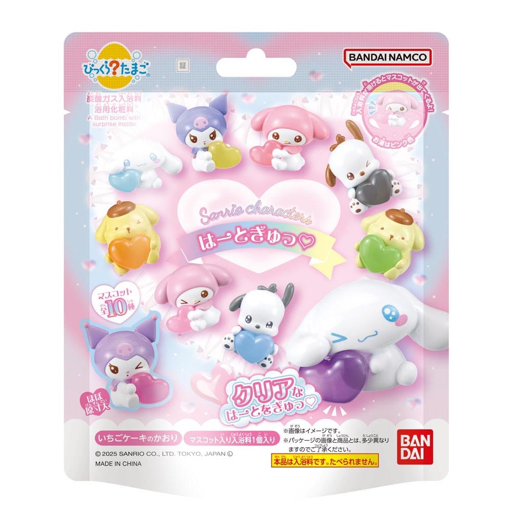 【60個セット】BANDAI びっくらたまご サンリオキャラクターズ はーとぎゅっ 28230