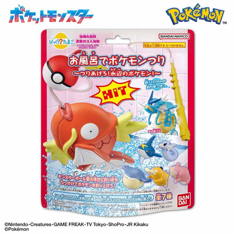 【3個セット】BANDAI びっくらたまご お風呂でポケモンつり 27172