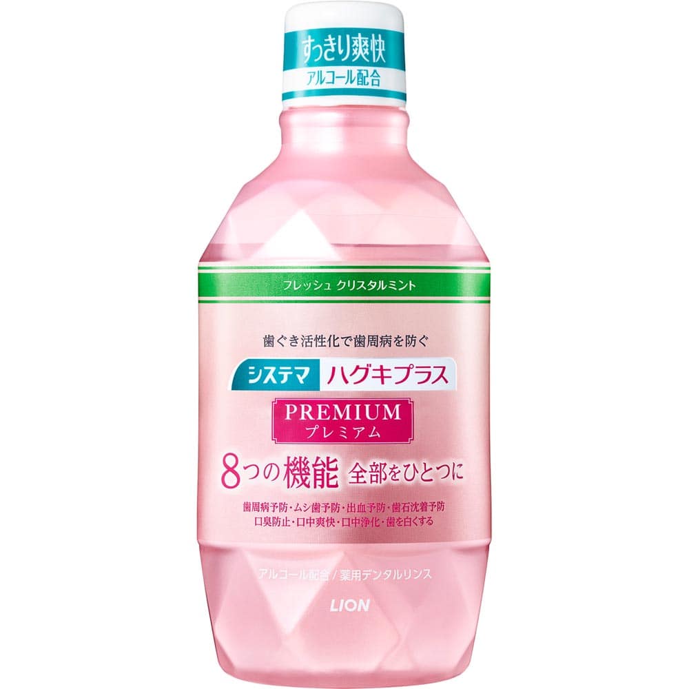 ライオン システマハグキプラス プレミアムリンス フレッシュクリスタル 600ml 606