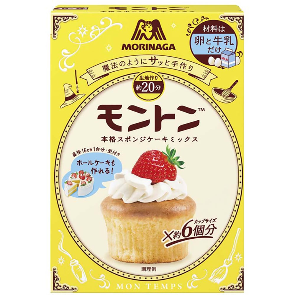 モントン 3個セット 森永製菓 モントンスポンジケーキミックス（プレーン）