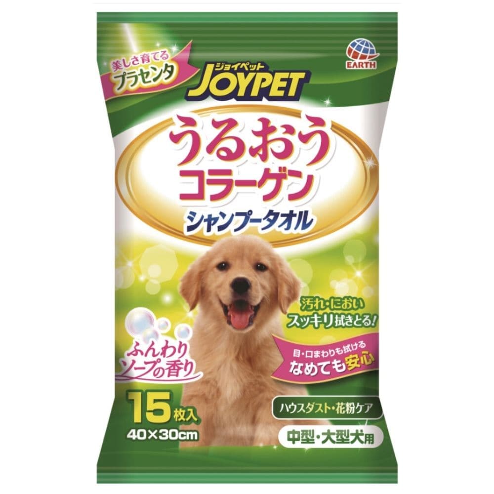ハッピーペット シャンプータオル 中型・大型犬用 15枚