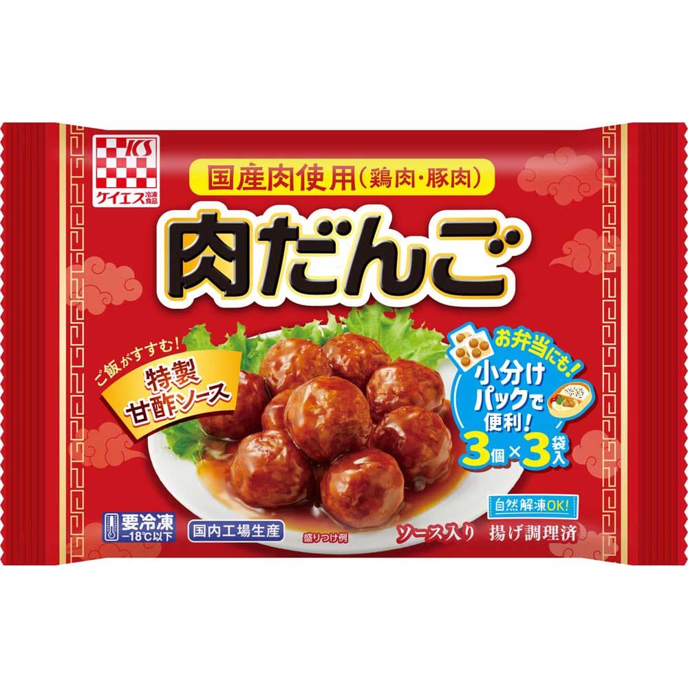 国産肉使用 肉だんご 【時間指定不可】【代引不可】【同梱不可】