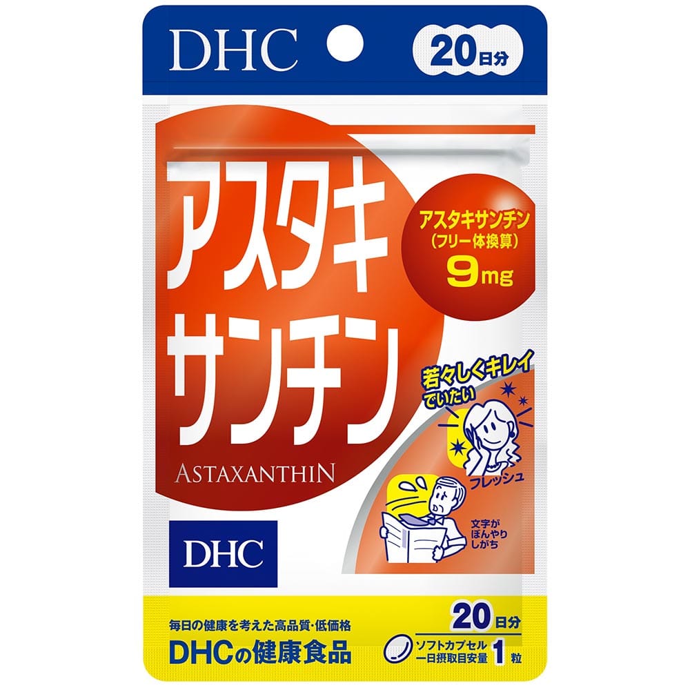 DHC アスタキサンチン 20日分 20粒