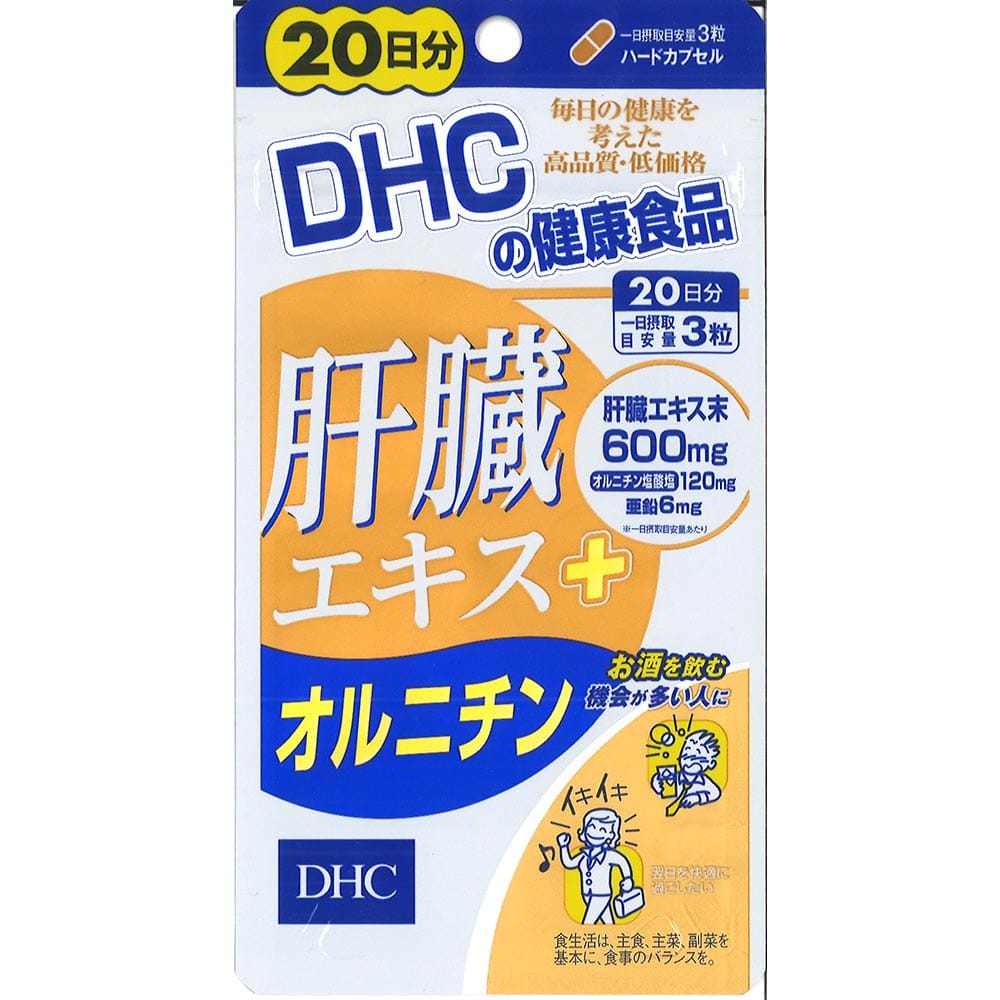 DHC 肝臓エキス＋オルニチン 20日分 60粒