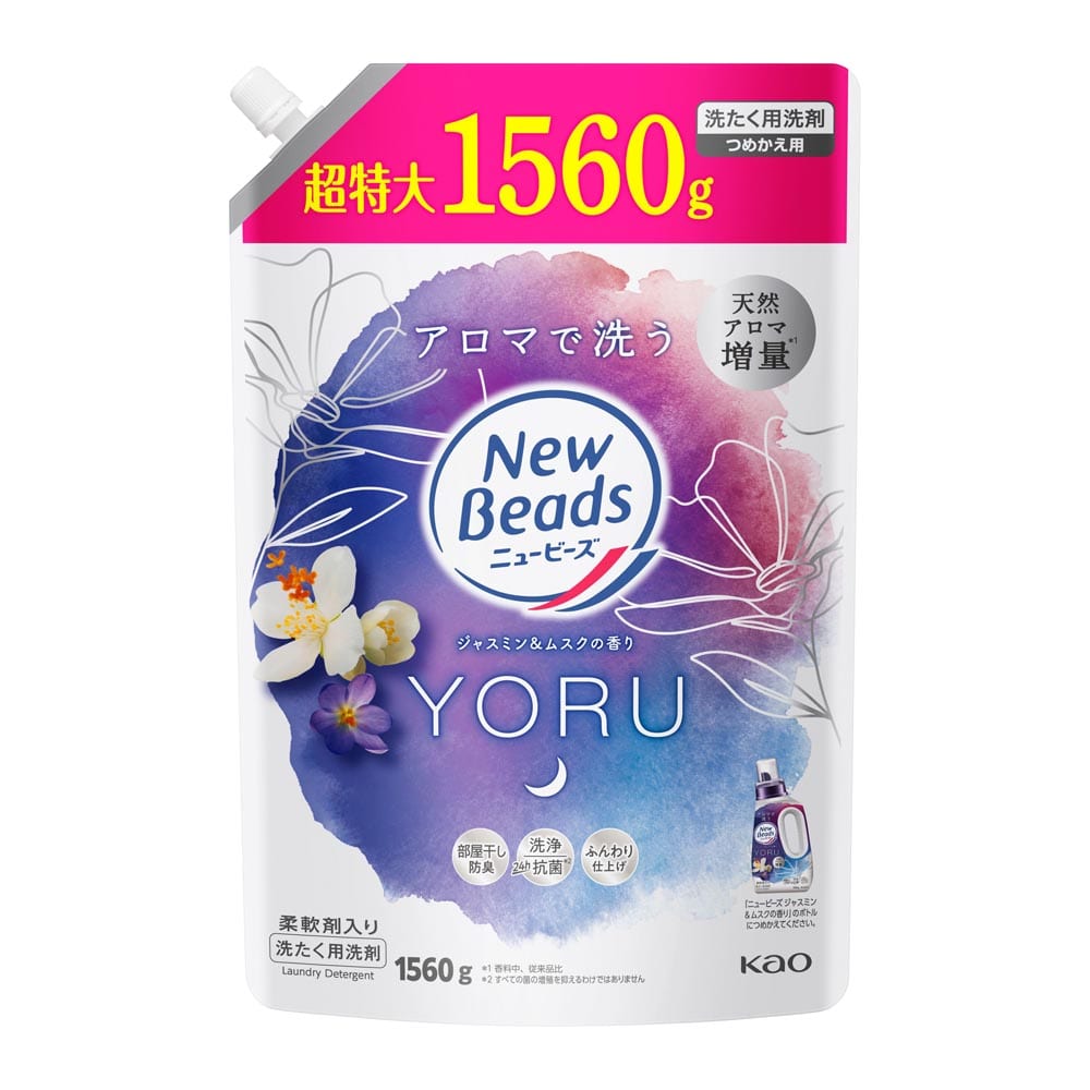 【6個セット】花王 ニュービーズ 詰替え 1560g ジャスミン＆ムスクの香り