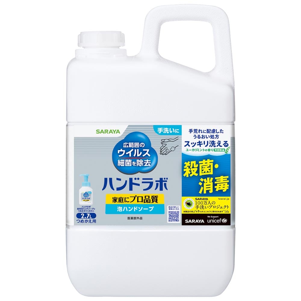 サラヤ ハンドラボ 薬用泡ハンドソープ 詰替用 2.7L