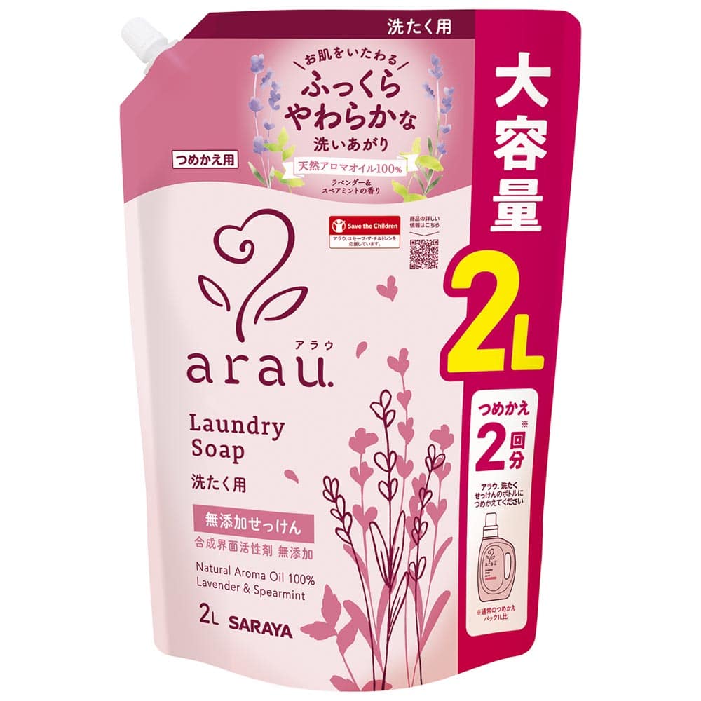 サラヤ アラウ. 洗たくせっけん 詰替用 2L