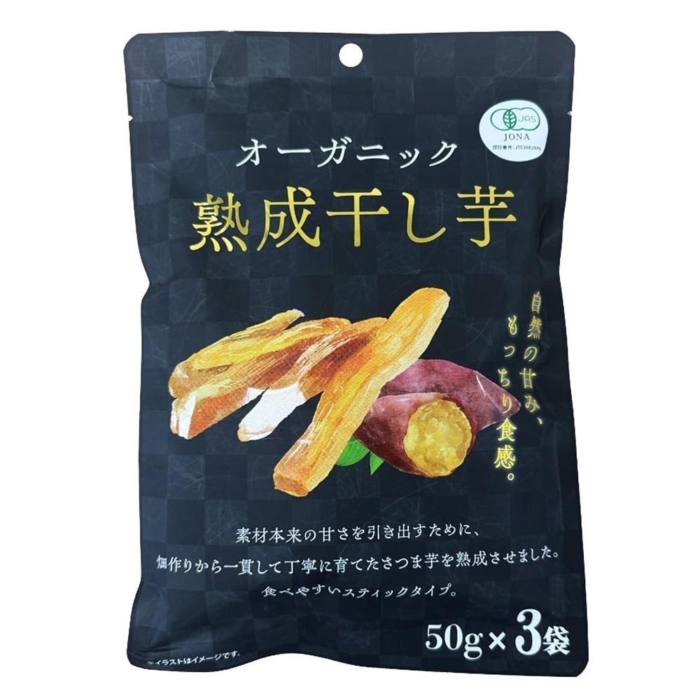 5個セット オーガニック干し芋 150g