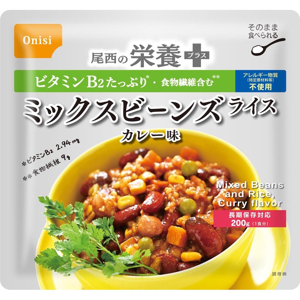 【10食】尾西食品 尾西の栄養＋ミックスビーンズライス カレー味 200g