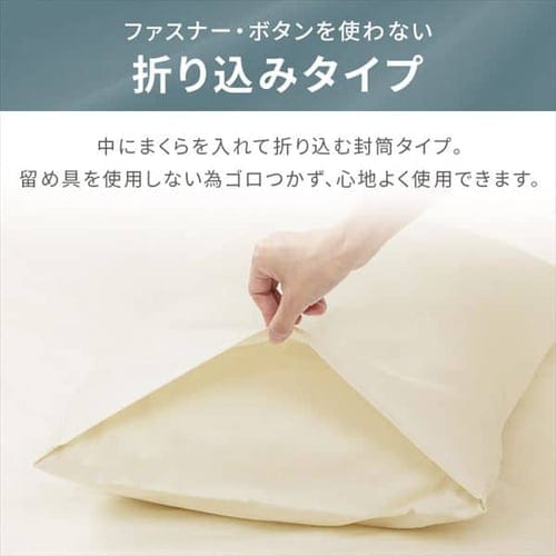 枕カバー PWC-CS4060 グリーン グリーン