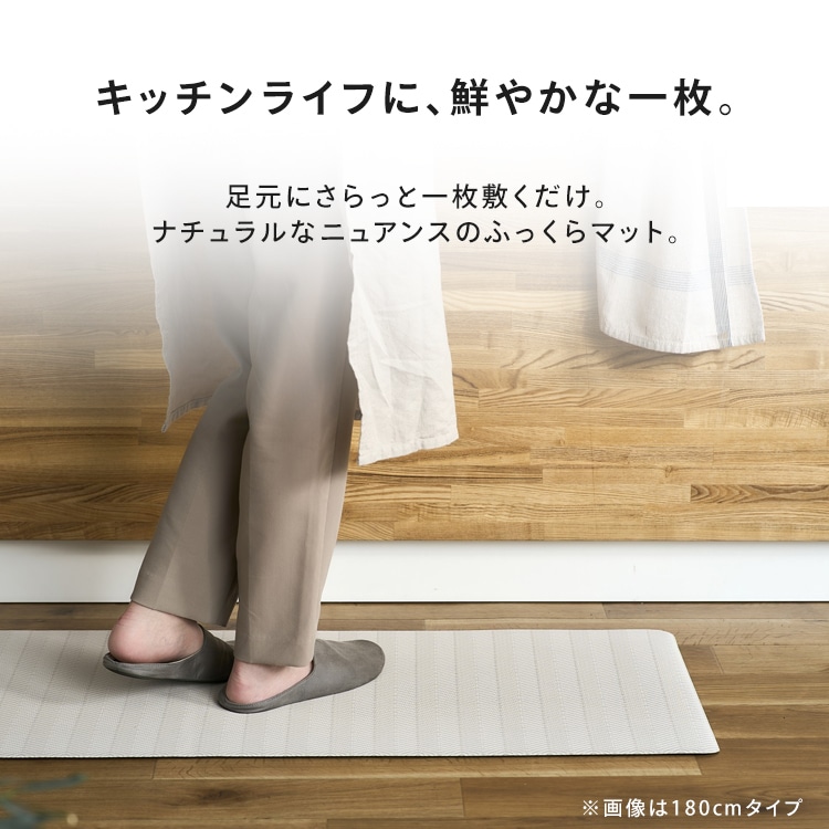 キッチンマット ヘリンボーン MVK-H4518 アイボリー ヘリンボーン/アイボリー