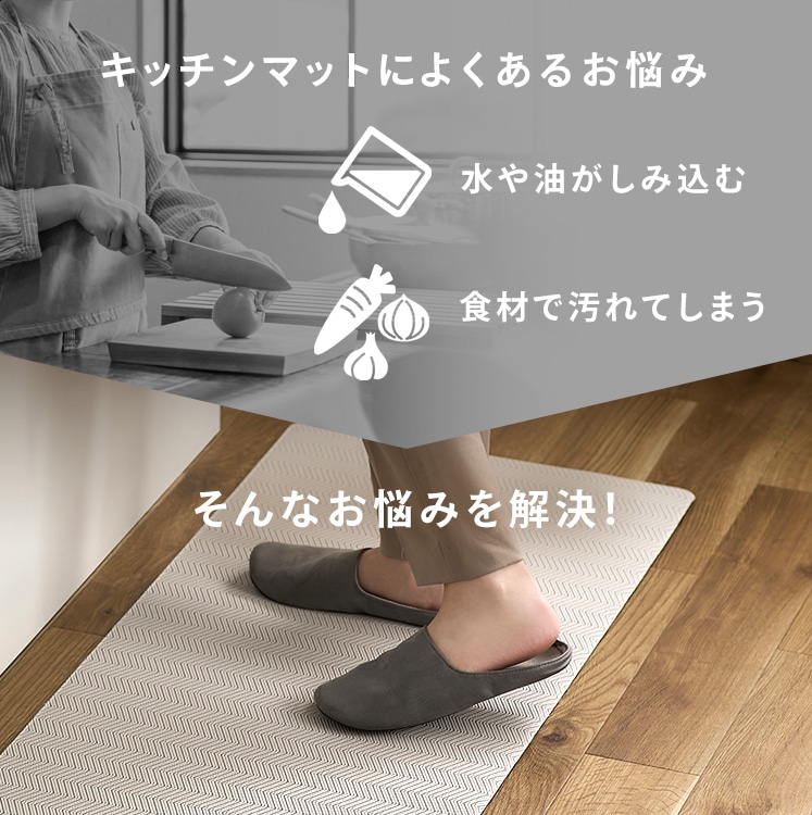 キッチンマット ヘリンボーン MVK-H4518 アイボリー ヘリンボーン/アイボリー