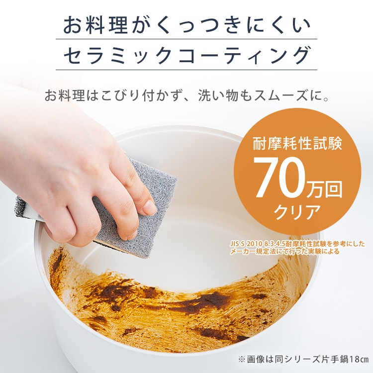 LUONTO 20cm両手無加水鍋 LUO-P20 ホワイト