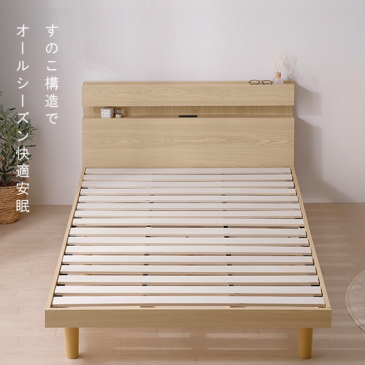 すのこベッド SNBS-S ウォールナット ウォールナット
