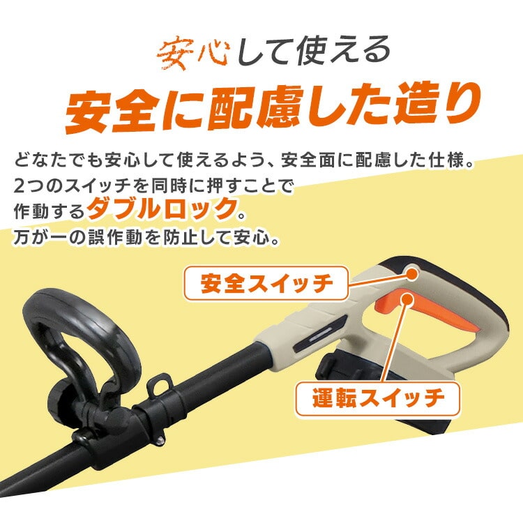 充電式ポールヘッジトリマー JPHT254TC サンドベージュ