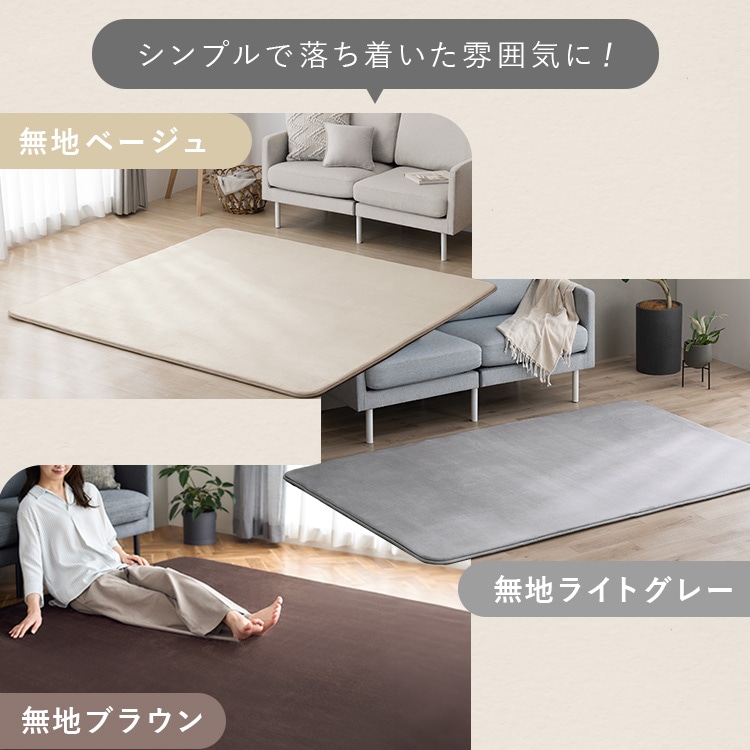 ラグ 1.5畳 カーペット 130×185cm ラグマット 絨毯 厚手 2.5cm おしゃれ シンプル オールシーズン ホットカーペット対応 防音 滑り止め付き こども ペット 一人暮らし リビング アイリスオーヤマ ふっくらウレタンラグ ORG-25C 無地ブラウン 130×185
