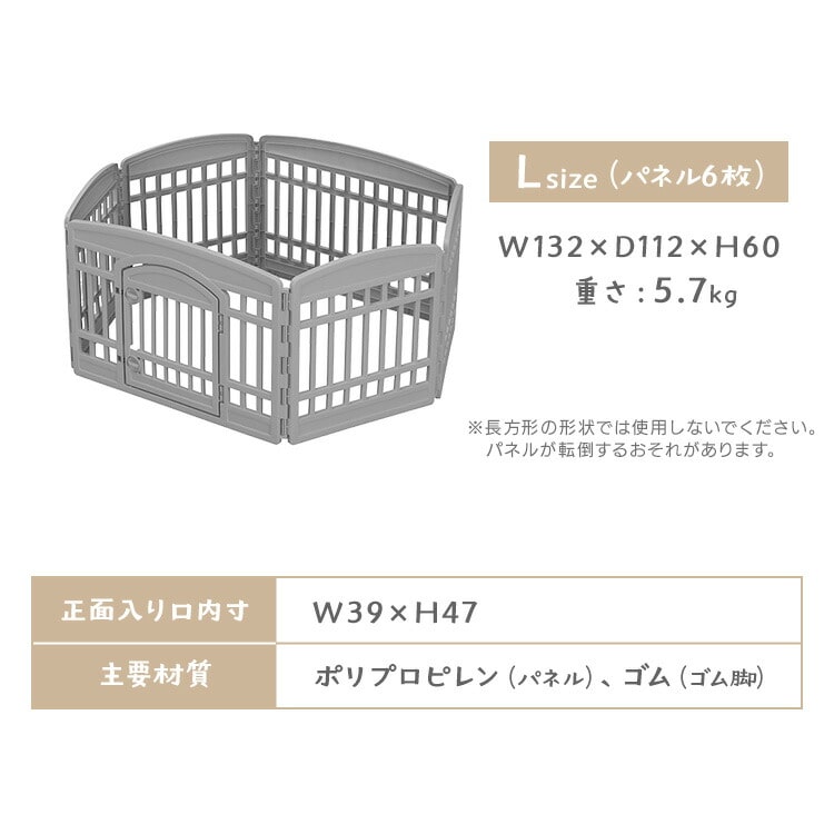 犬 ケージ Mサイズ アイリスオーヤマ 4枚 ゲージ おしゃれ 小型犬 ペットサークル サークル けーじ CIー6022 CIー604 CIー606 Mサイズ アイボリー