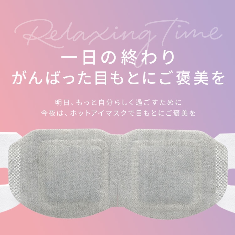 モイスクル じんわりホットアイマスク ラベンダーの香り 5枚入 NHI-L5 ラベンダー