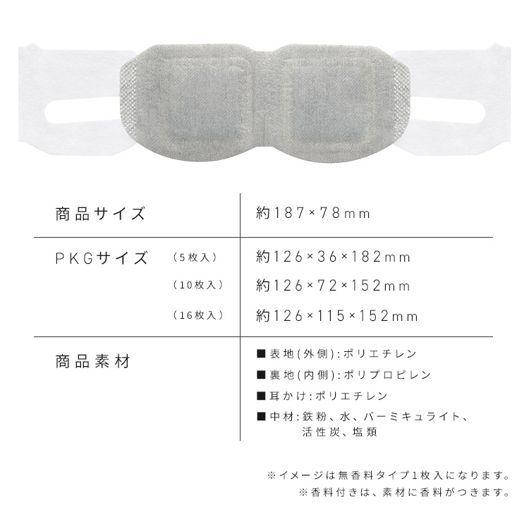 モイスクル じんわりホットアイマスク ラベンダーの香り 5枚入 NHI-L5 ラベンダー
