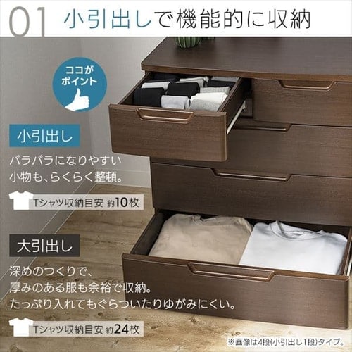 マルチユースチェスト MU-7224 ブラウン 木目ブラウン