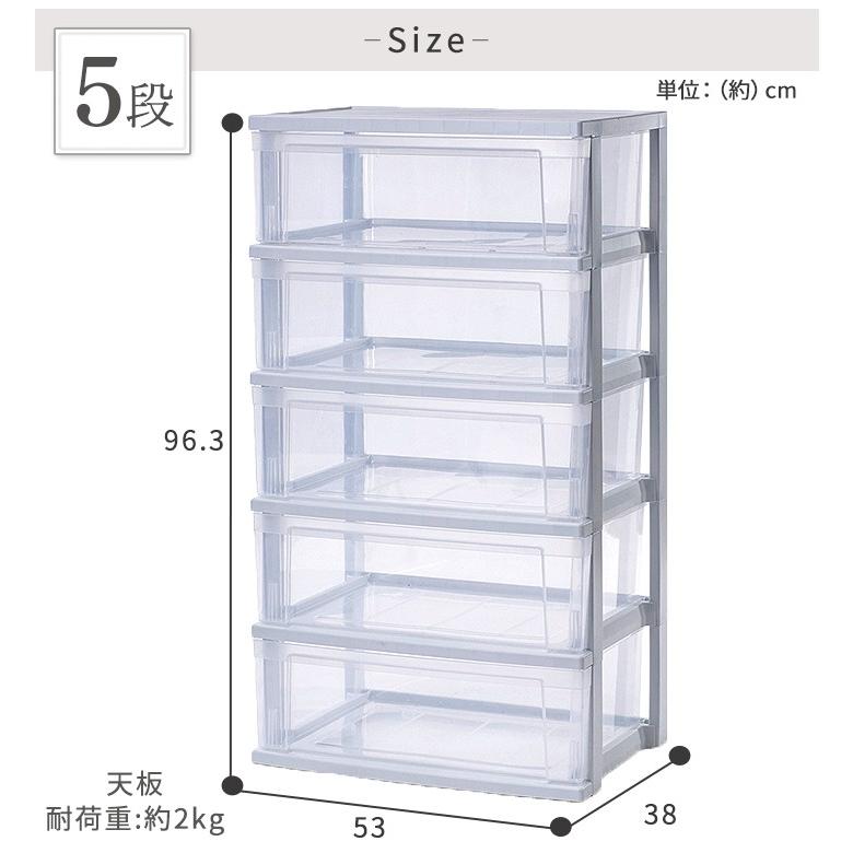 ワイドチェスト ホワイト/クリア NSW-545 単品