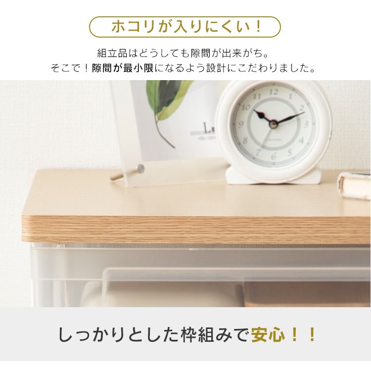 ウッドトップチェスト スリム NSS-323WT フレンチオーク フレンチオーク