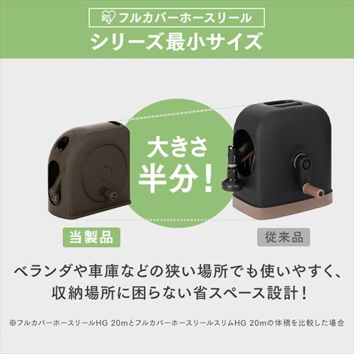 フルカバーホースリール スリムHG 10M FSHG-10 ホワイト ホワイト