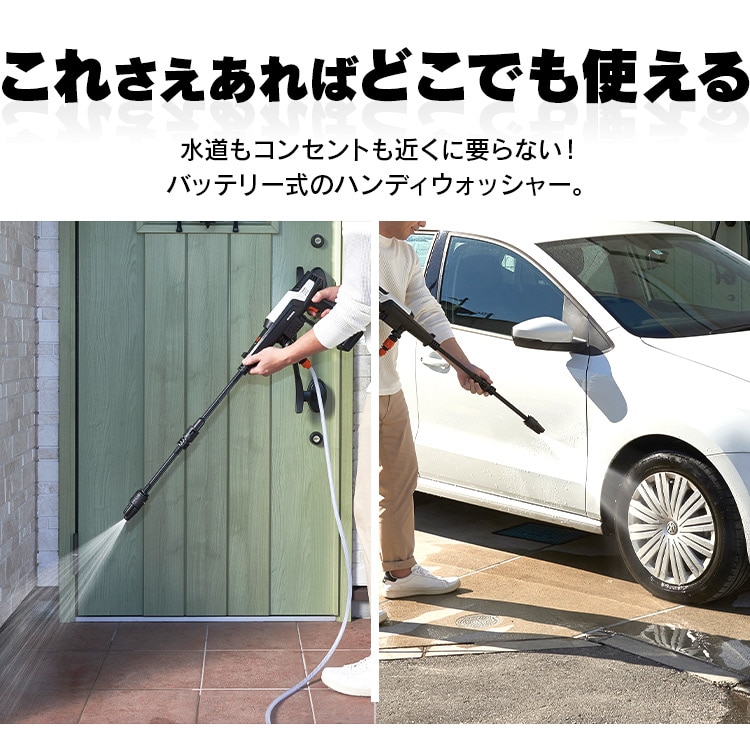 充電式ハンディウォッシャー ホワイト JHW-201