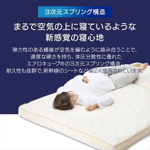 エアリーハイブリッドマットレス セミダブル 厚さ9cm 高反発 HB90-SD 単品