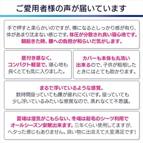エアリーハイブリッドマットレス セミダブル 厚さ9cm 高反発 HB90-SD 単品