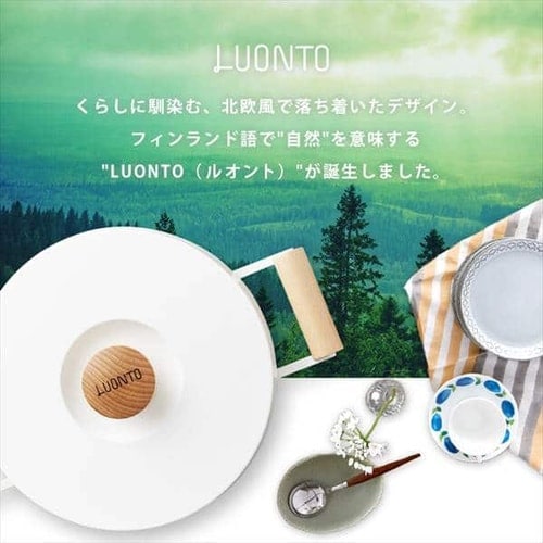 ルオント フライパン・なべ 10点セット LUO-SE10W ホワイト ホワイト