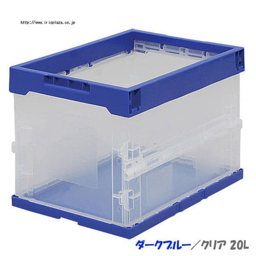 ハード折りたたみコンテナ 20LHDOC-20L ブルー/クリア ブルー/クリア/1個