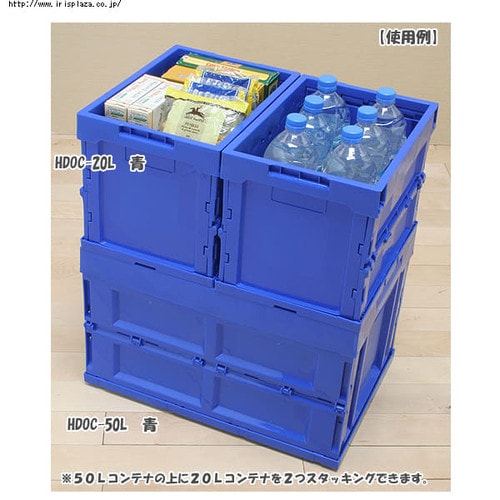 ハード折りたたみコンテナ 20LHDOC-20L ブルー/クリア ブルー/クリア/1個