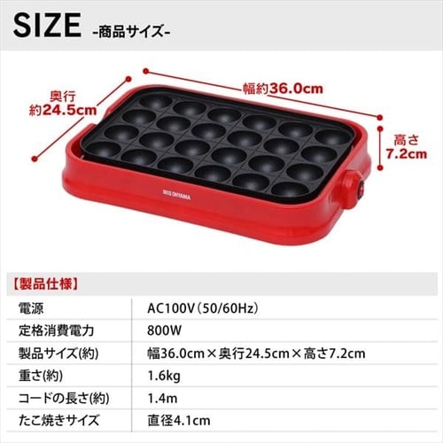 たこ焼き器 24穴 PTY-24-R