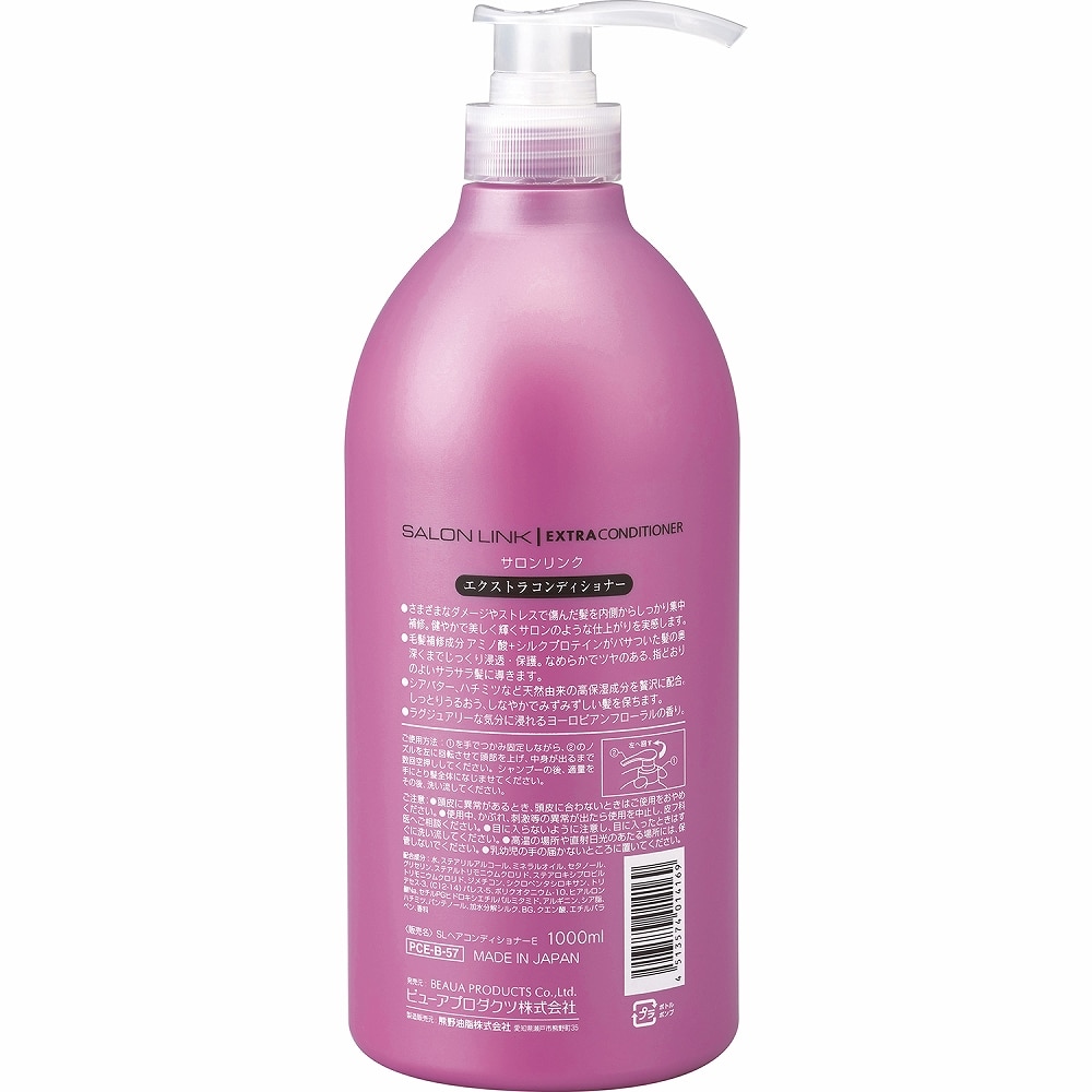 サロンリンク エクストラ 1000ml シャンプー シャンプー