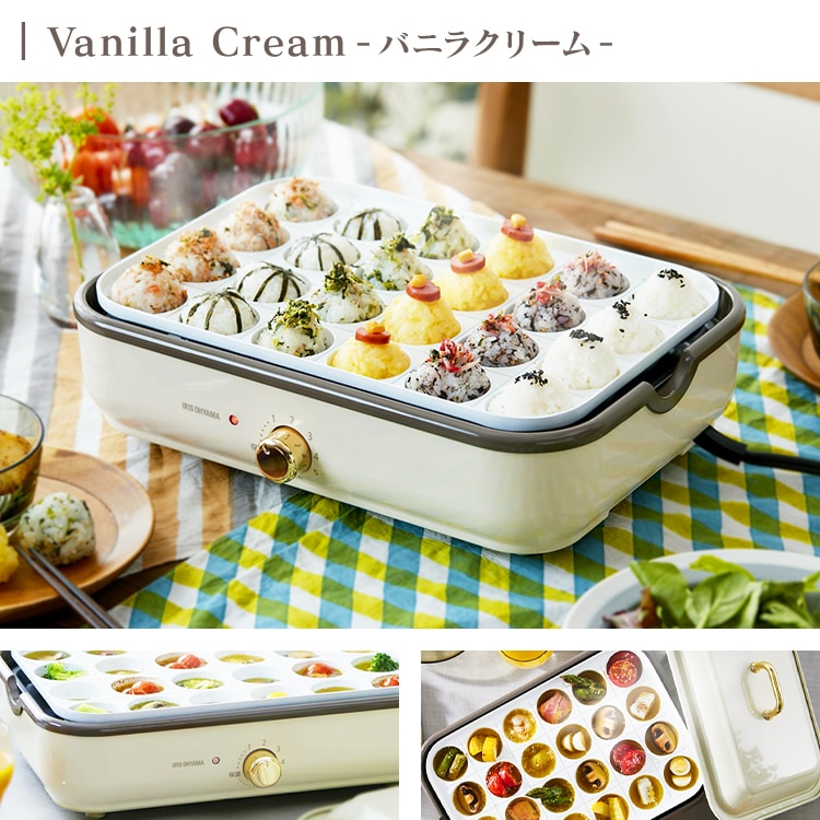 着脱式ホットプレート 温度調節機能付き PHP-1002TC-VC バニラクリーム バニラクリーム