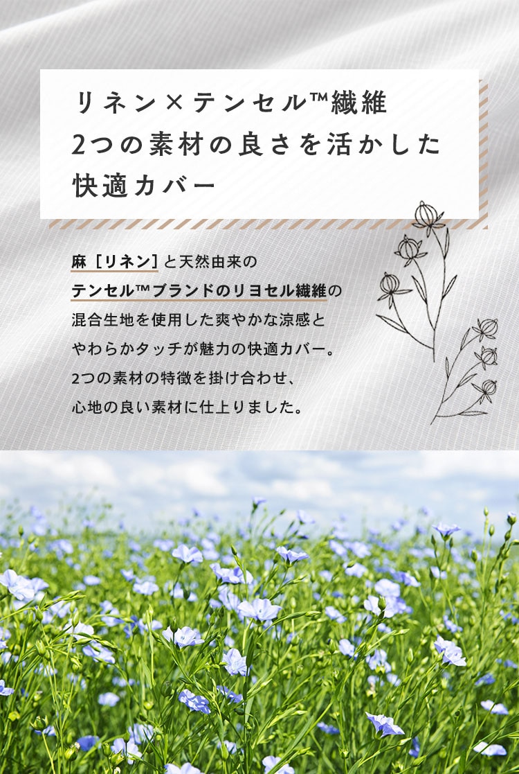リネン&テンセルBOXシーツ ダブル LTBOX-14200 アイボリー アイボリー