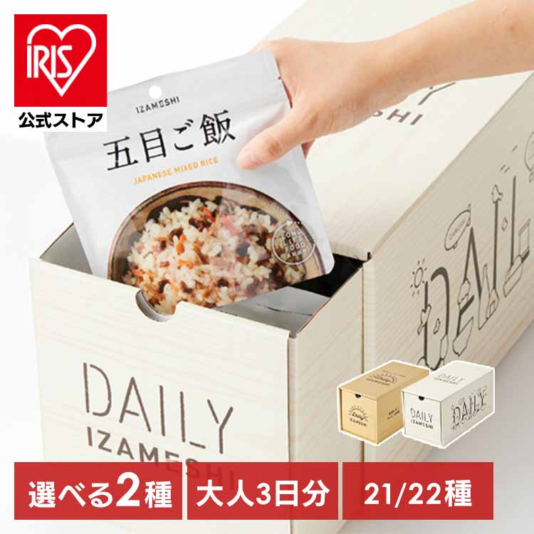 イザメシ 【3年保存】防災セット 652725 DAILY IZAMESHI