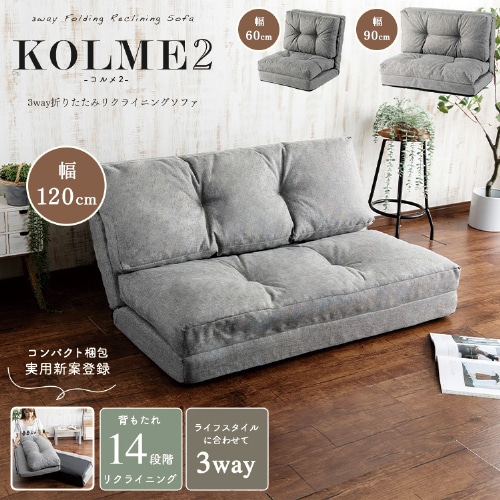 ソファ 1人掛け 幅60cm 3WAY CG-4A-60 ネイビー ネイビー