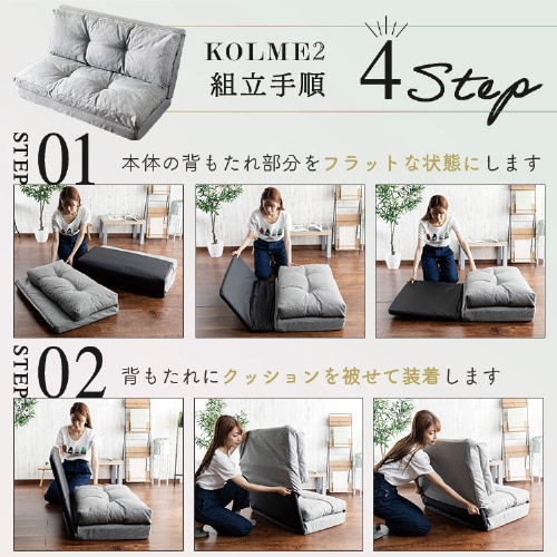 ソファ 1人掛け 幅60cm 3WAY CG-4A-60 グレー グレー