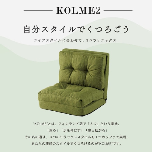 ソファ 1人掛けワイド 幅90cm 3WAY CG-4A-90 ベージュ ベージュ