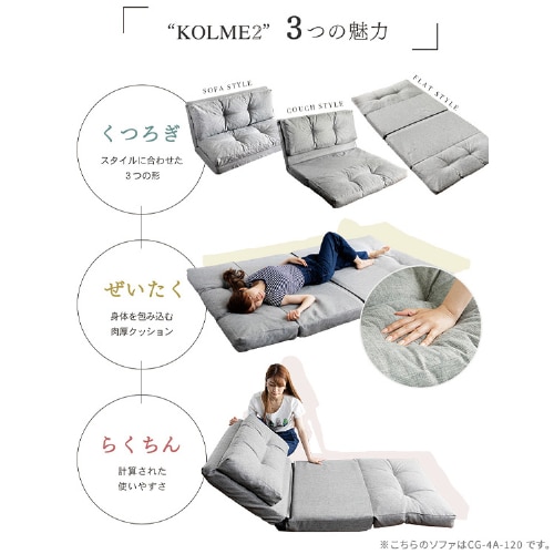 ソファ 1人掛けワイド 幅90cm 3WAY CG-4A-90 ネイビー ネイビー
