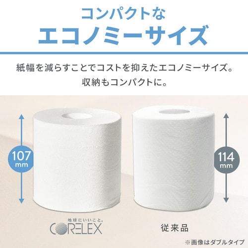 トイレットペーパー ダブル 6ロール コアレックス