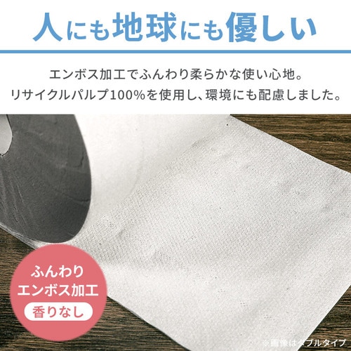 トイレットペーパー ダブル 6ロール コアレックス