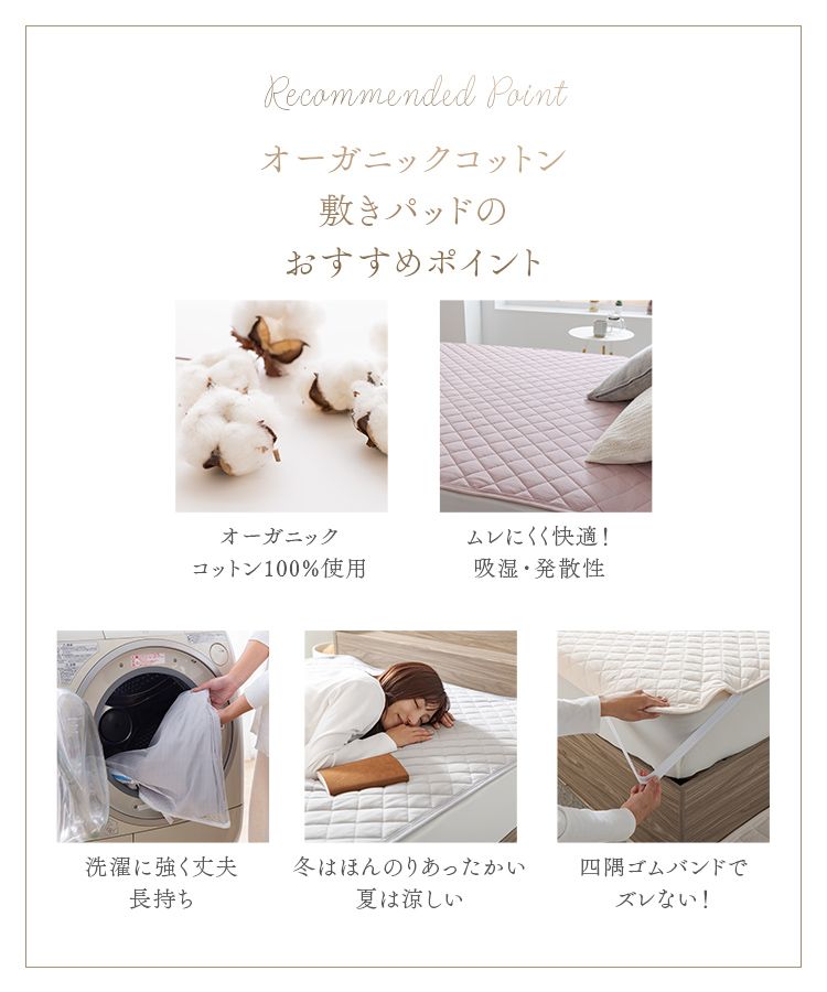 オーガニックコットン敷パッド S チャコール チャコール
