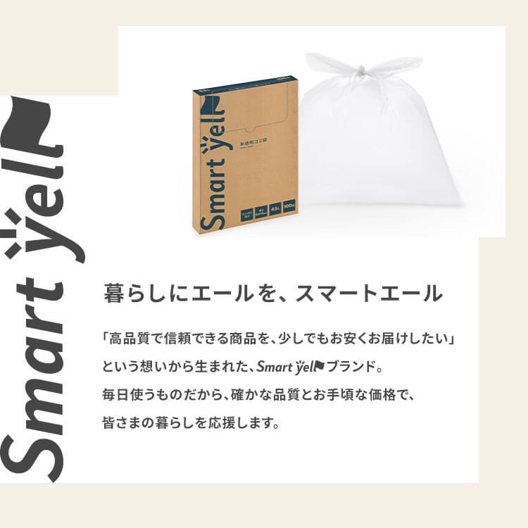 ゴミ袋 90L/2個セット(200枚) 半透明 スマートエール HDPE 90L/2個セット(200枚)