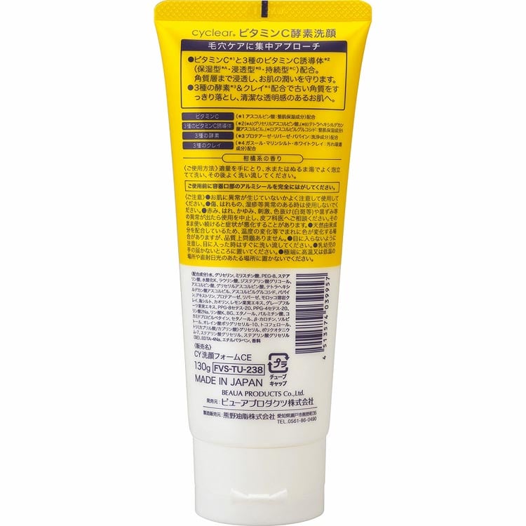 【2個セット】CyCLear ビタミンC 酵素泡洗顔 本体 300ml